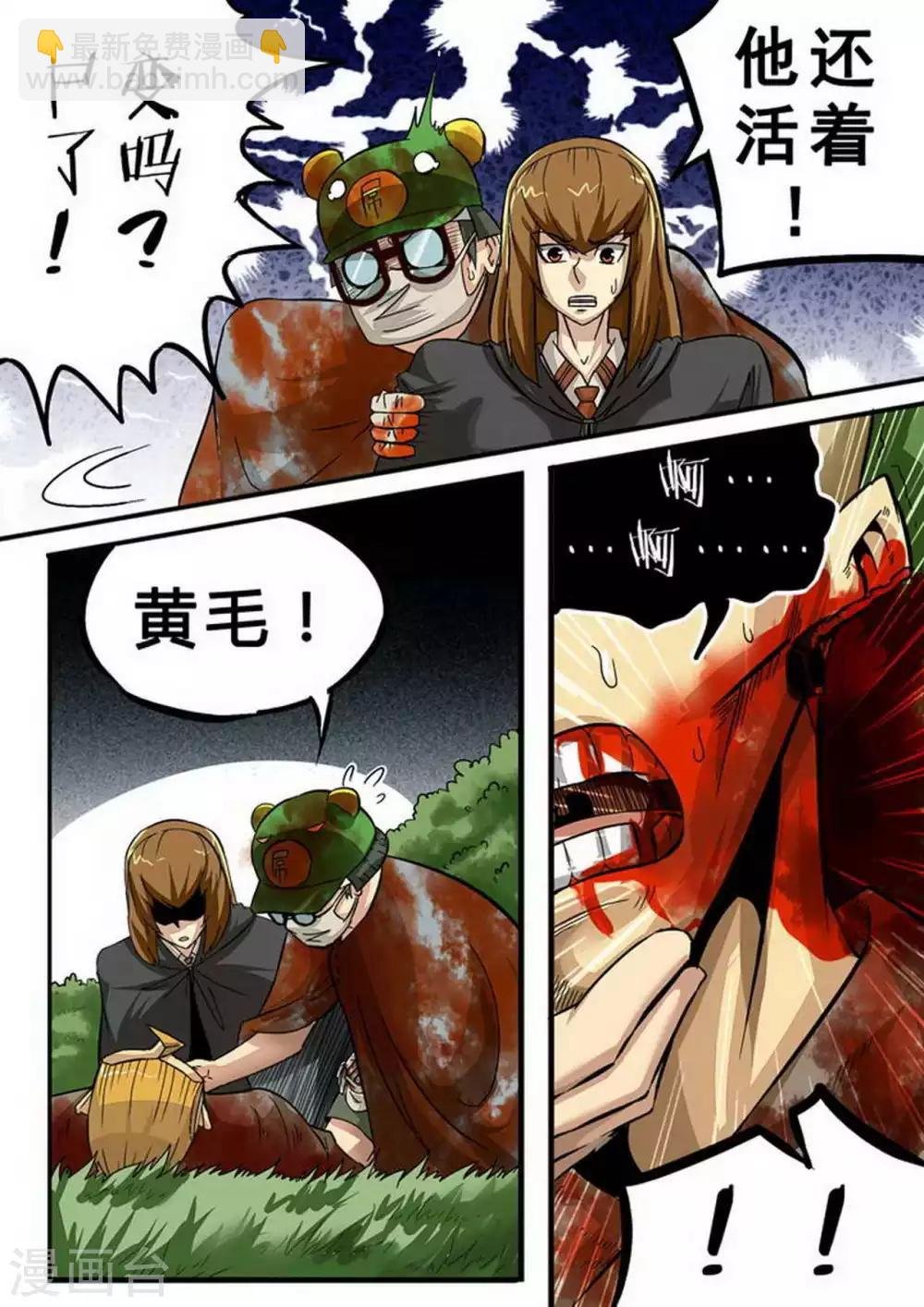 第100话 追击