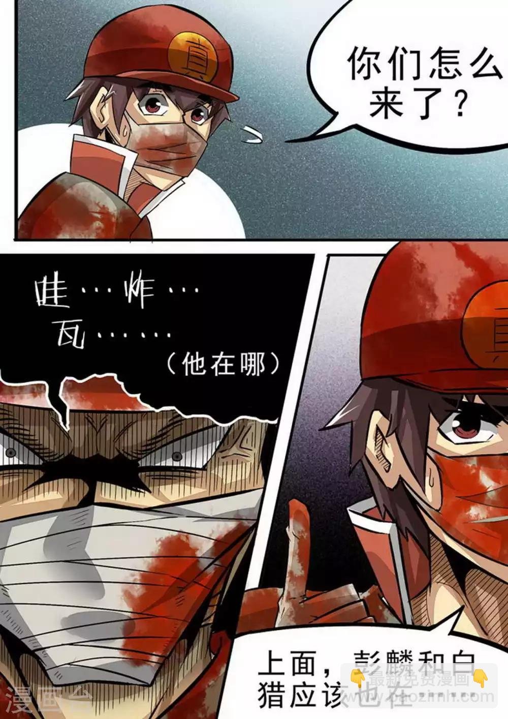 第101话 生存游戏