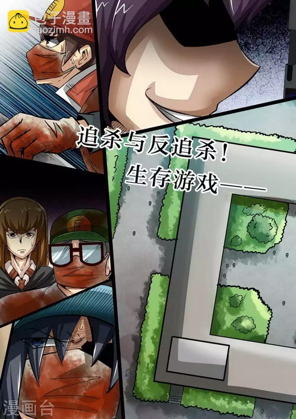 第101话 生存游戏