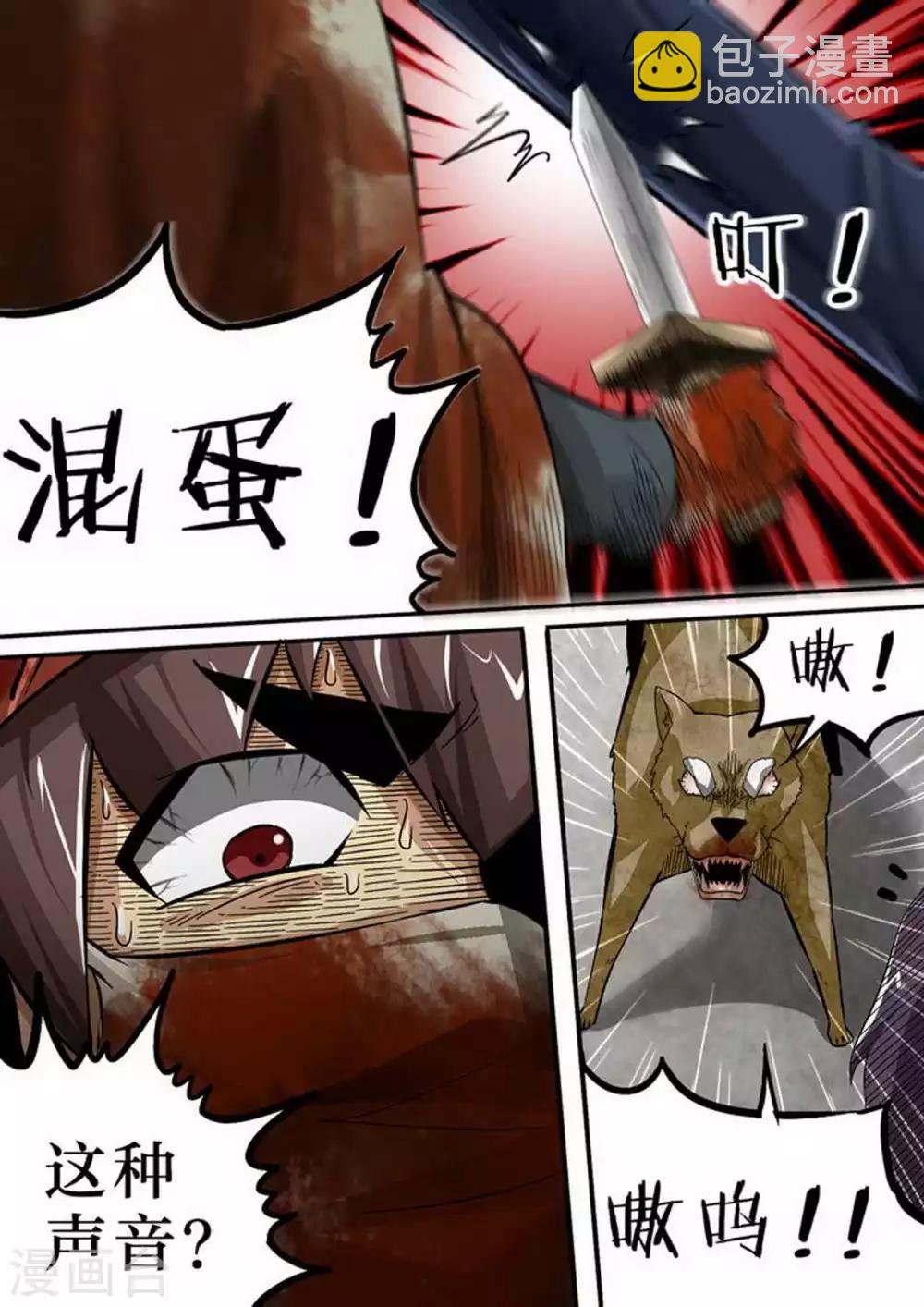 第104话 炸·猎