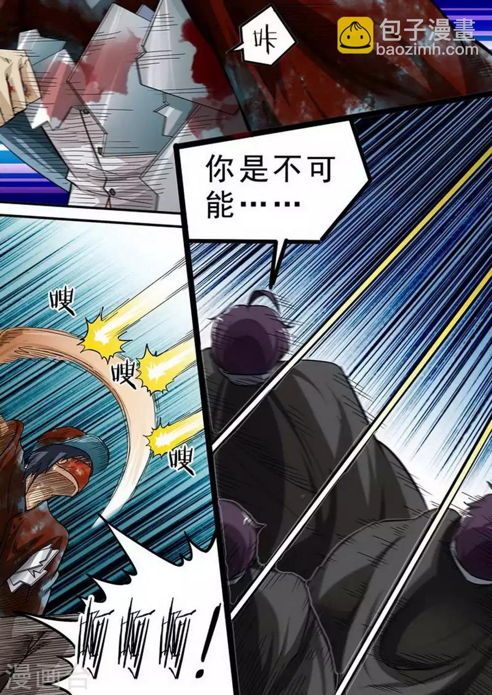 第104话 炸·猎