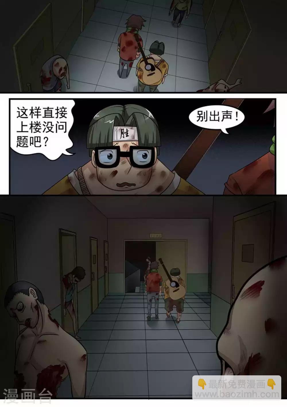 第11话 突围3