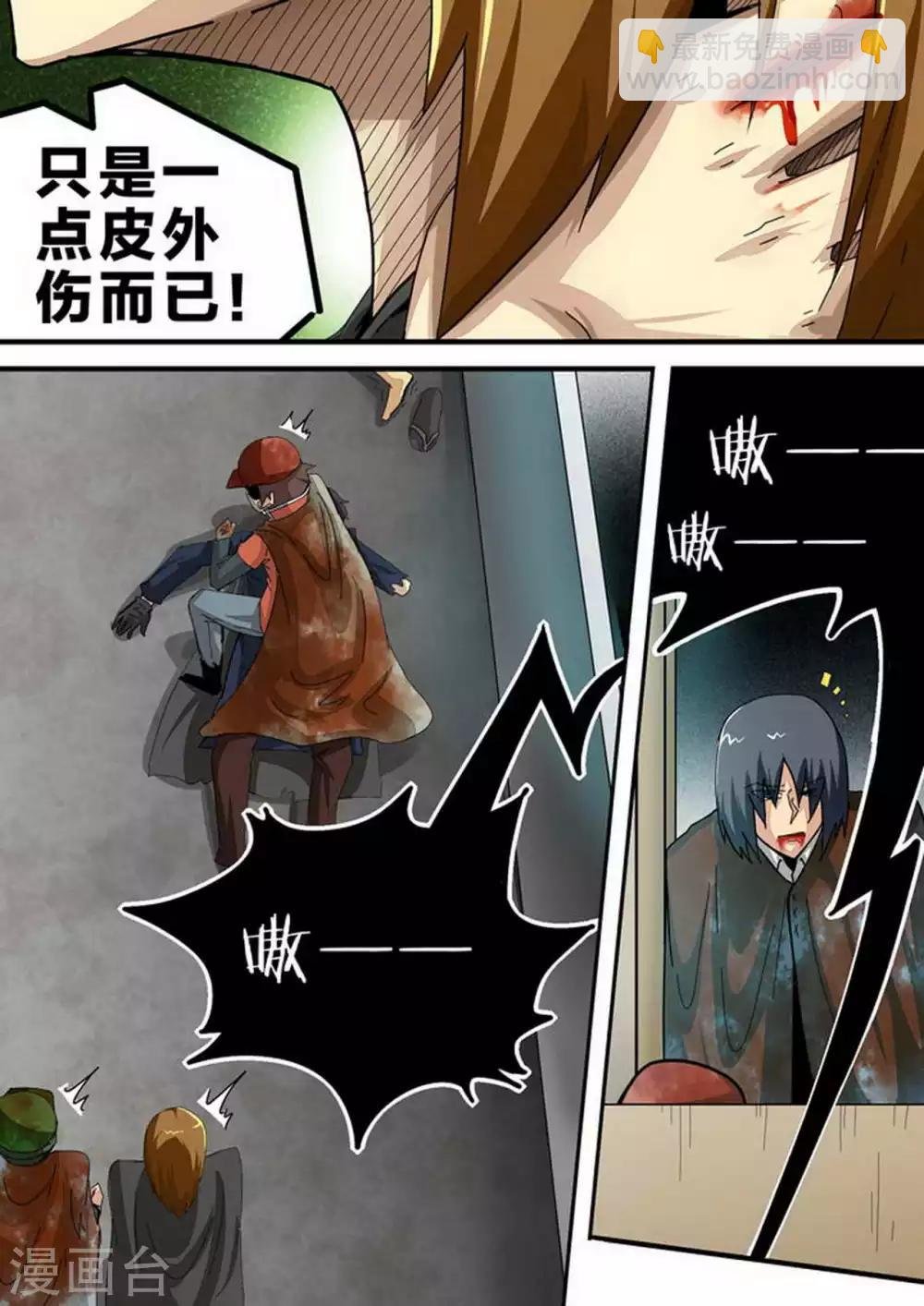 第110话 X的诅咒