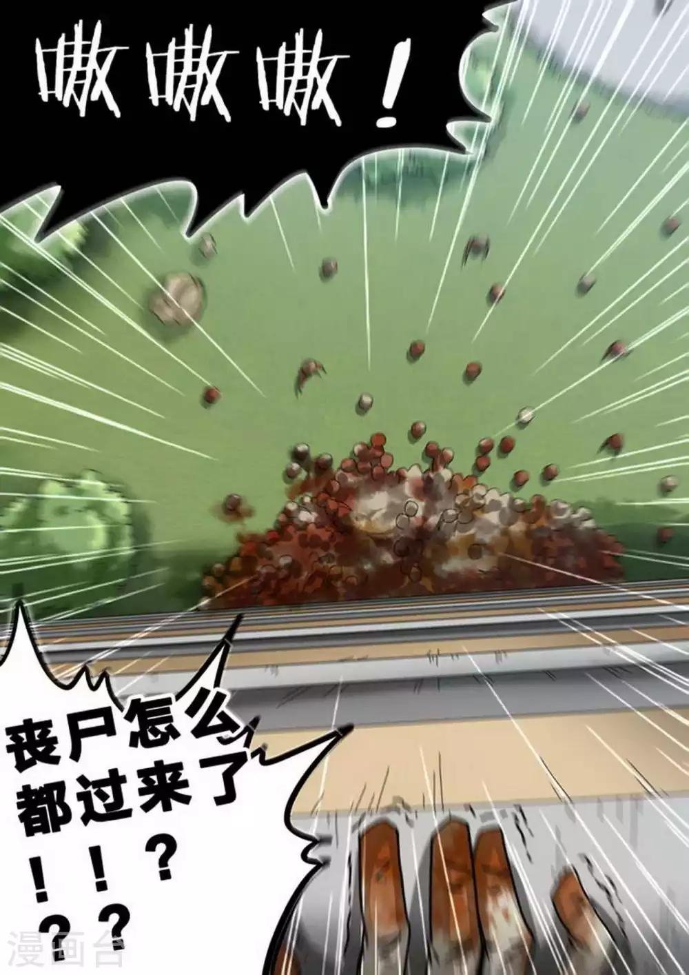 第110话 X的诅咒
