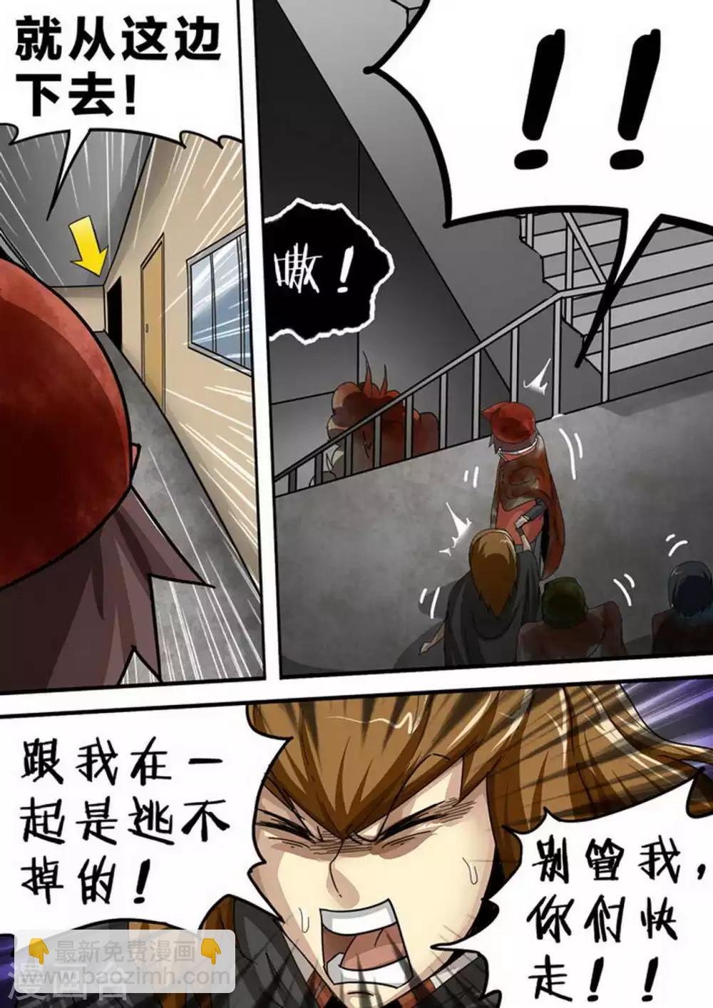 第112话 逃！逃！逃！