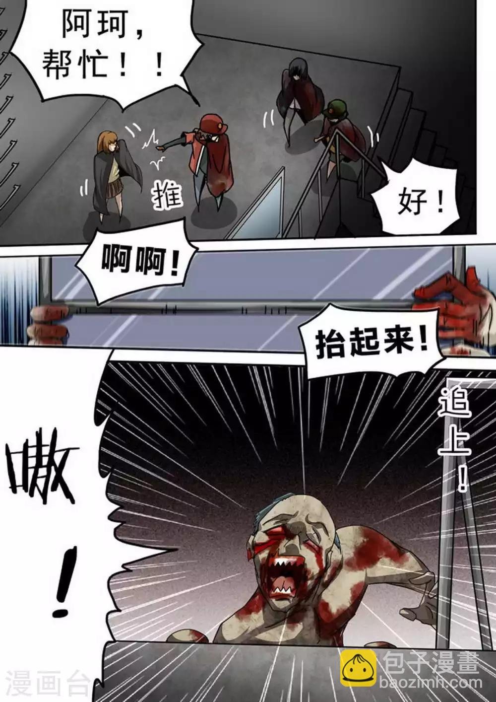 第112话 逃！逃！逃！