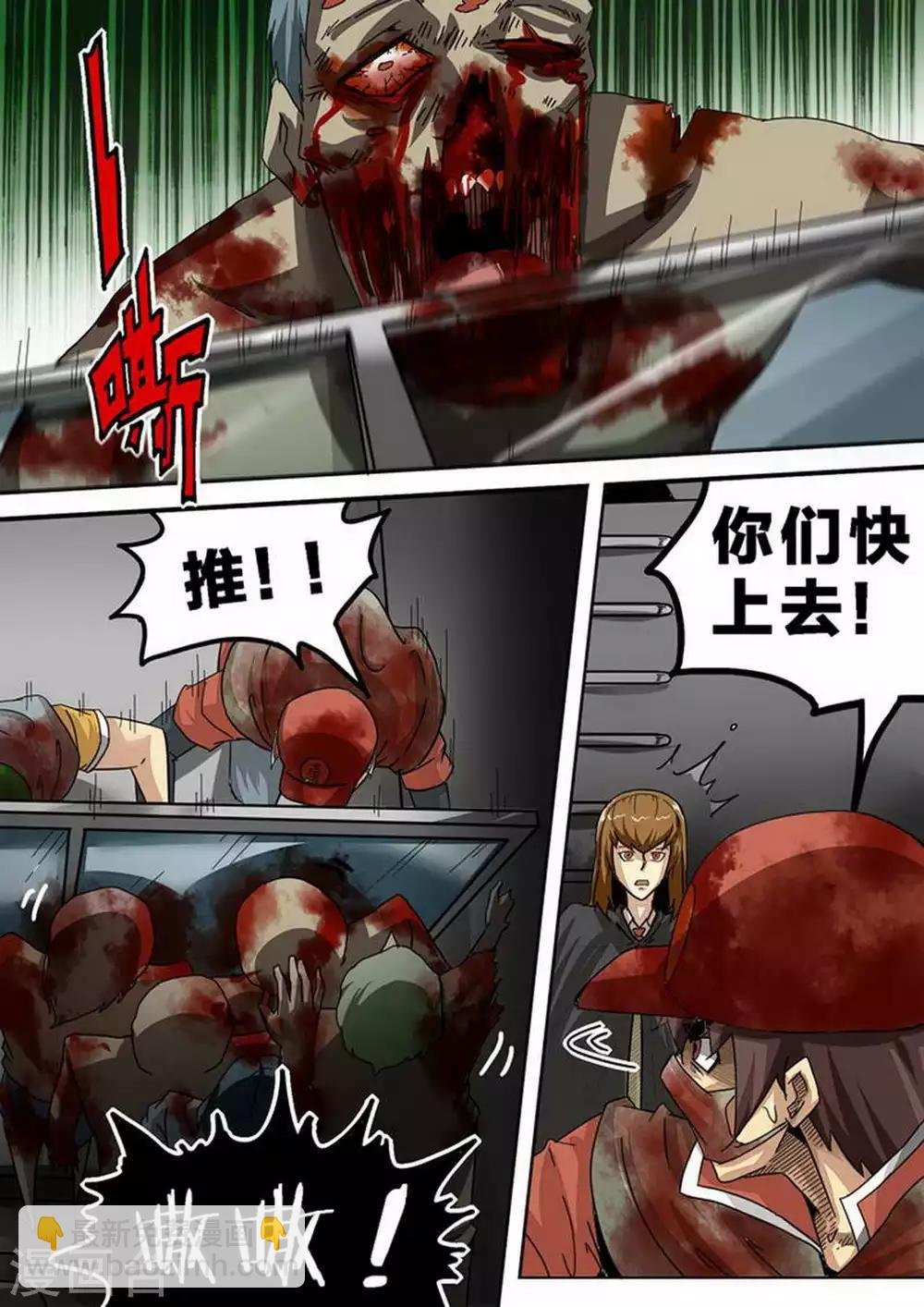 第112话 逃！逃！逃！