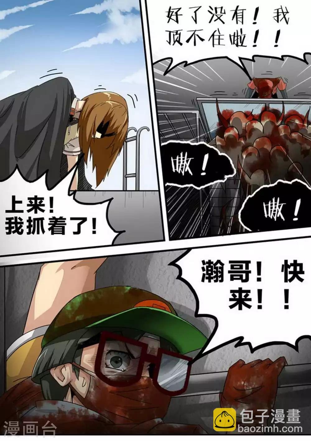 第112话 逃！逃！逃！