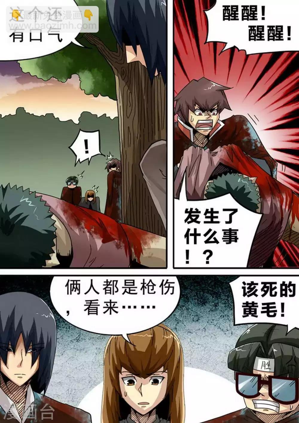 第118话 黄毛的后手番外