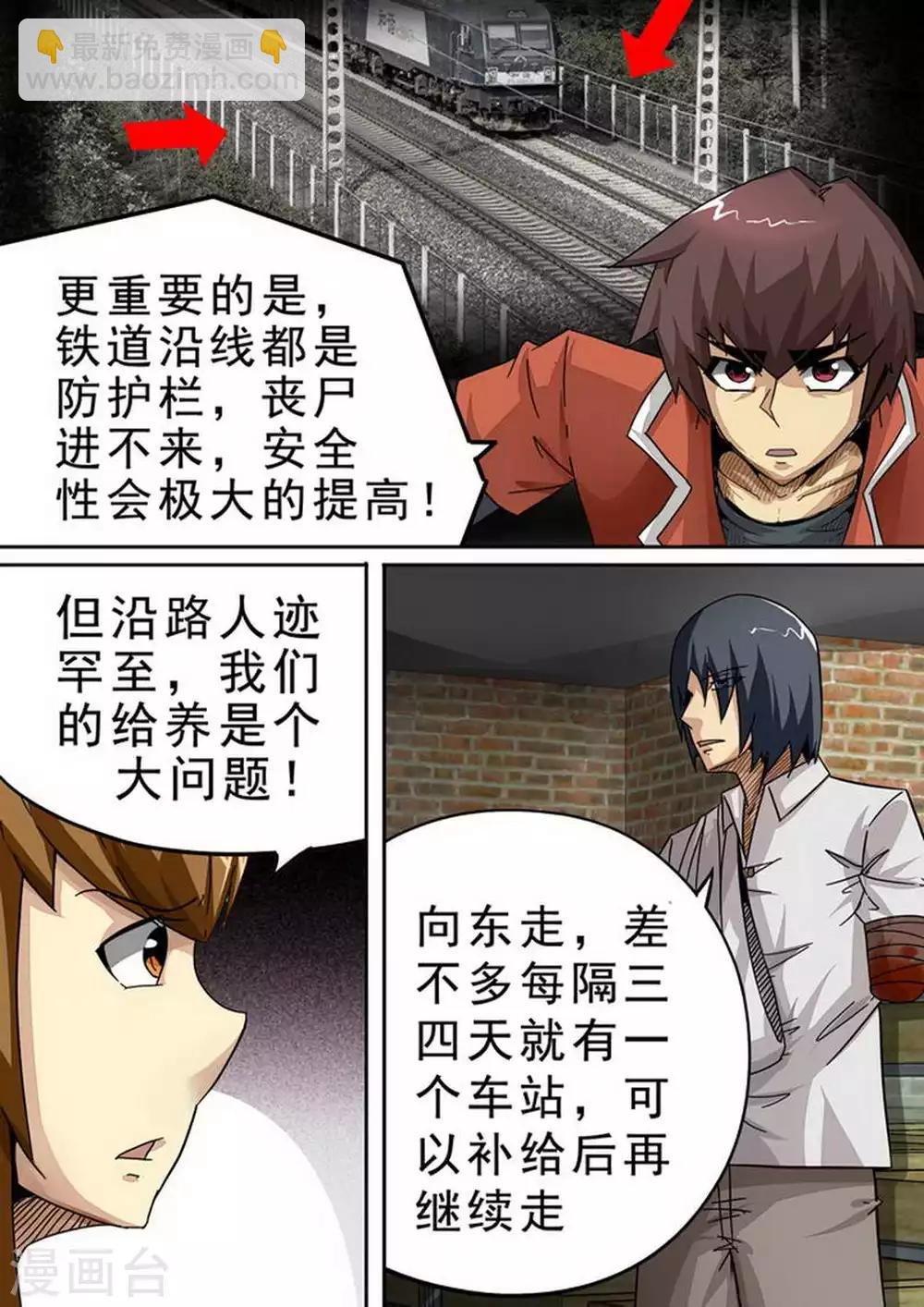 第119话 机智的阿珂
