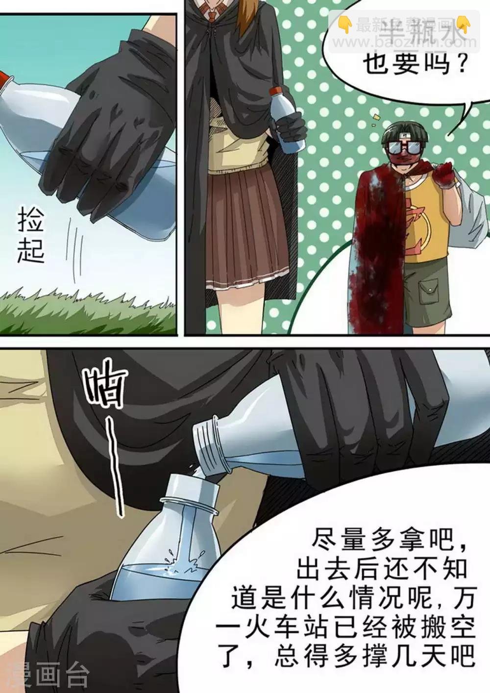 第119话 机智的阿珂