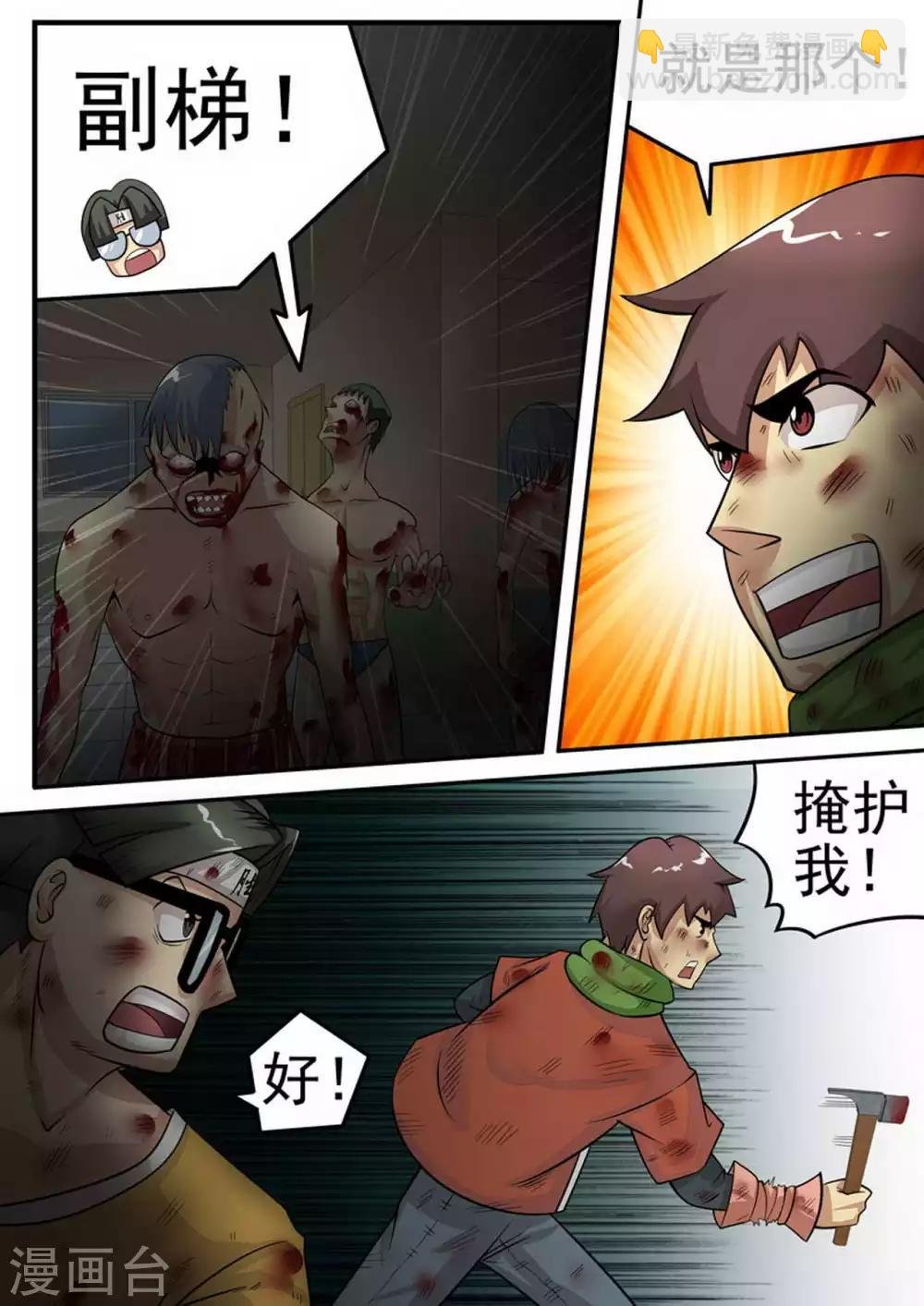 第12话 血战