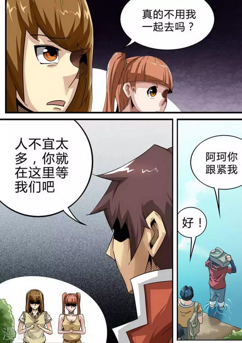第124话 搜救队