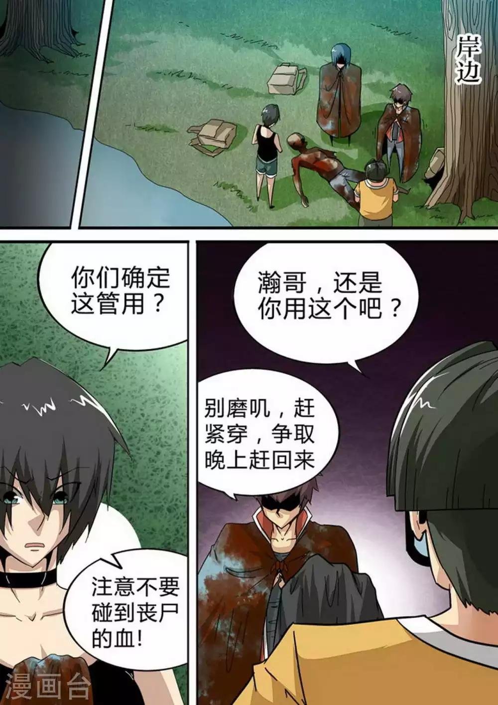 第124话 搜救队