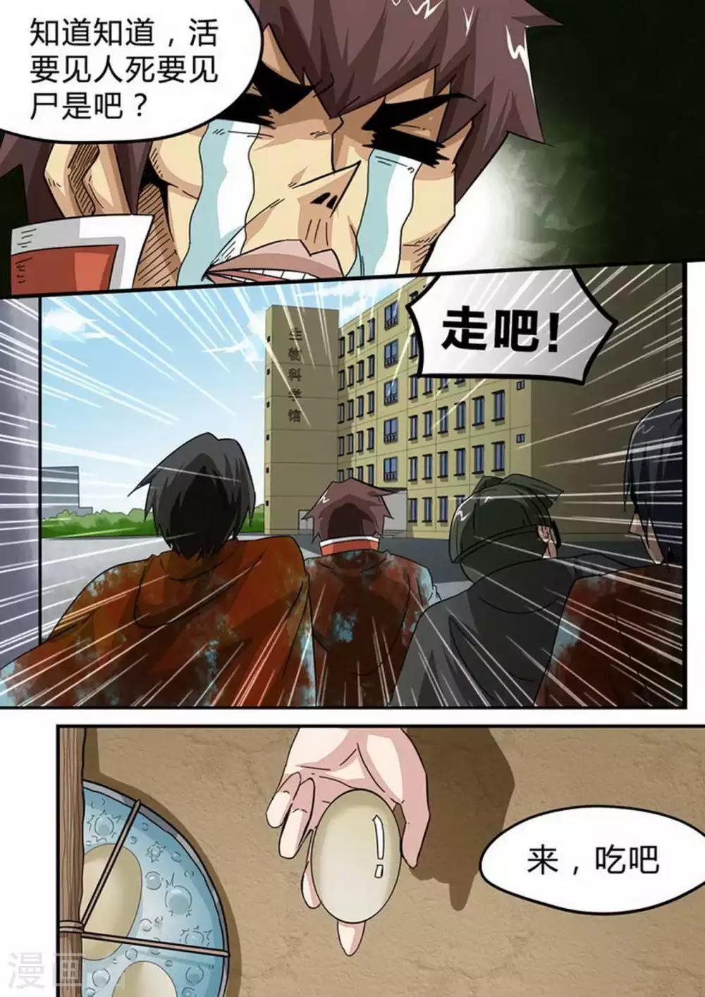 第124话 搜救队