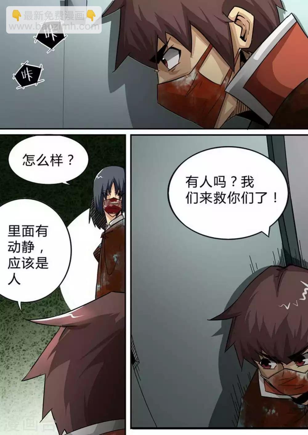 第125话 搜救行动