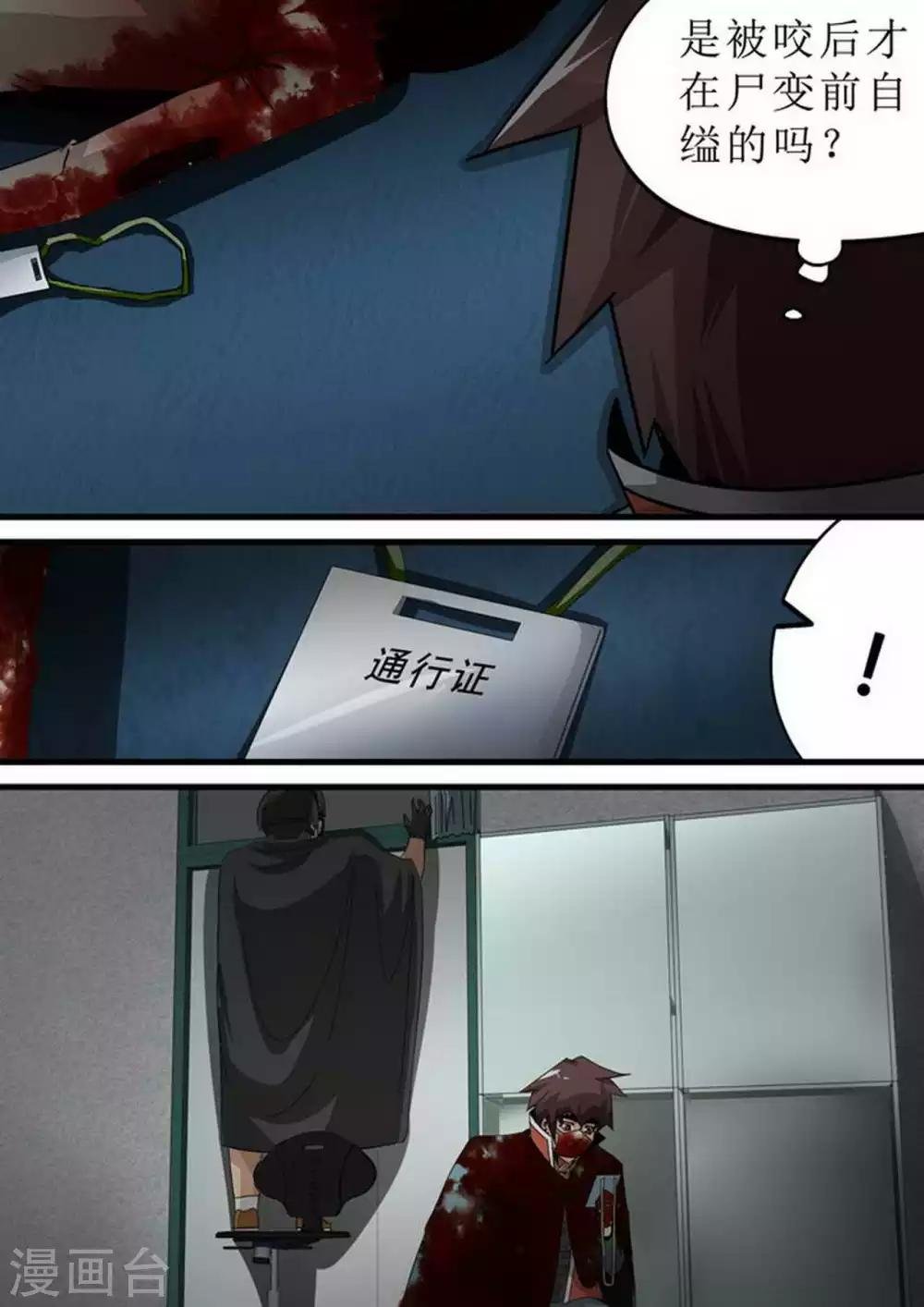第126话 蛛丝马迹