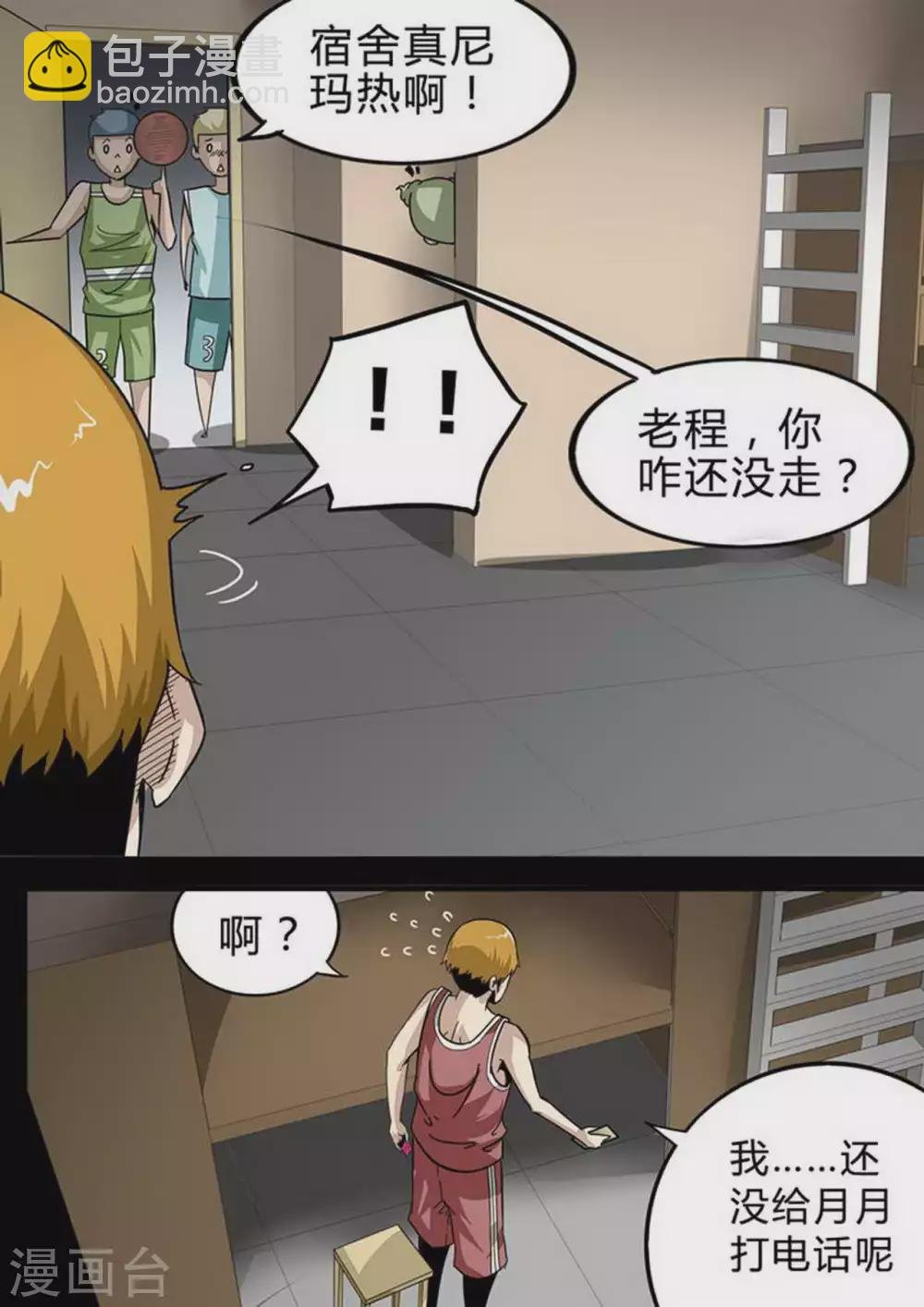 第129话 那天…