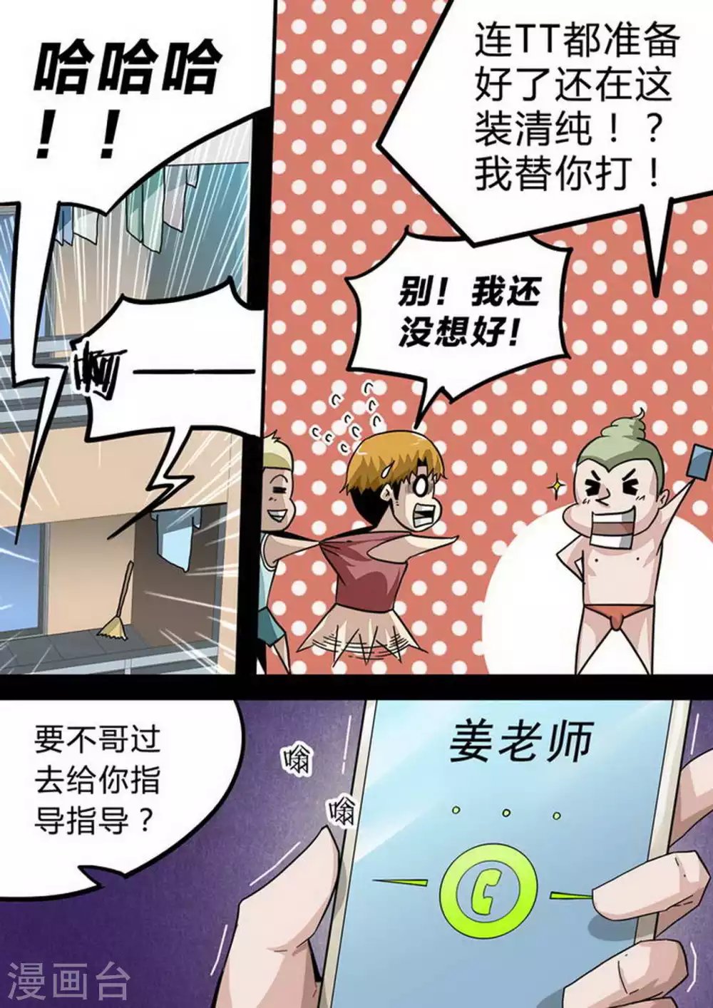 第129话 那天…