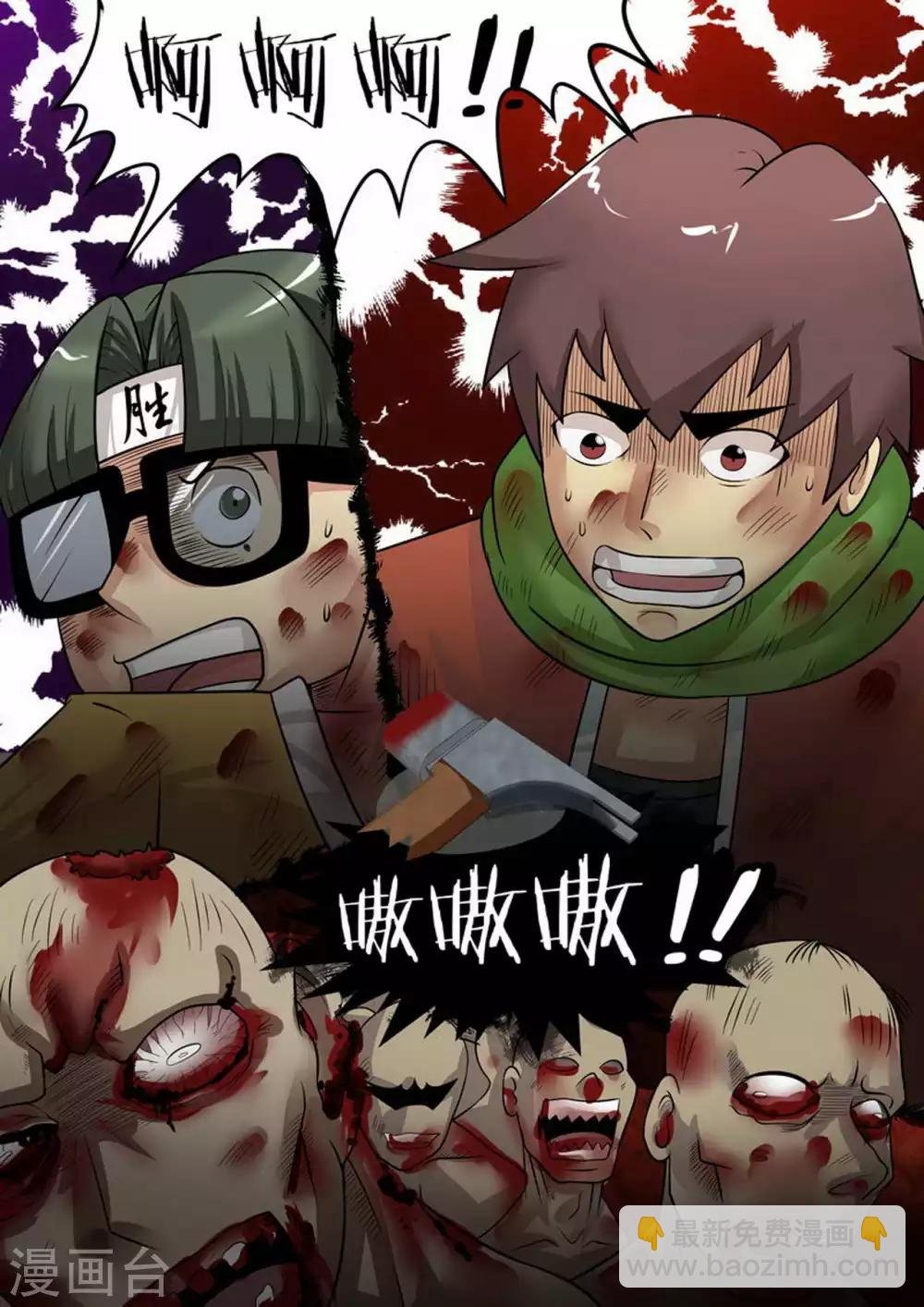 第13话 安全了？