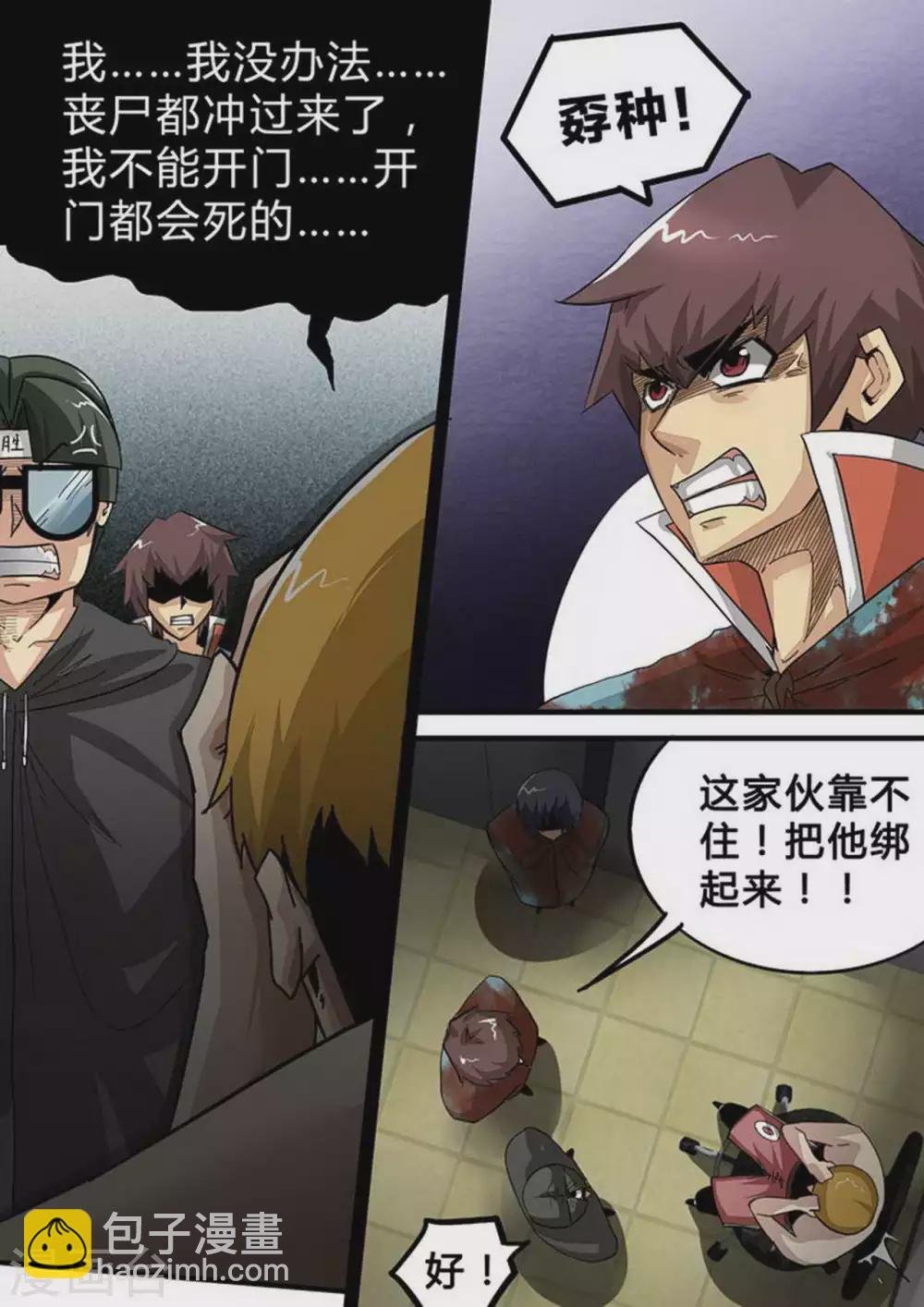 第130话 Arachne-Ⅲ