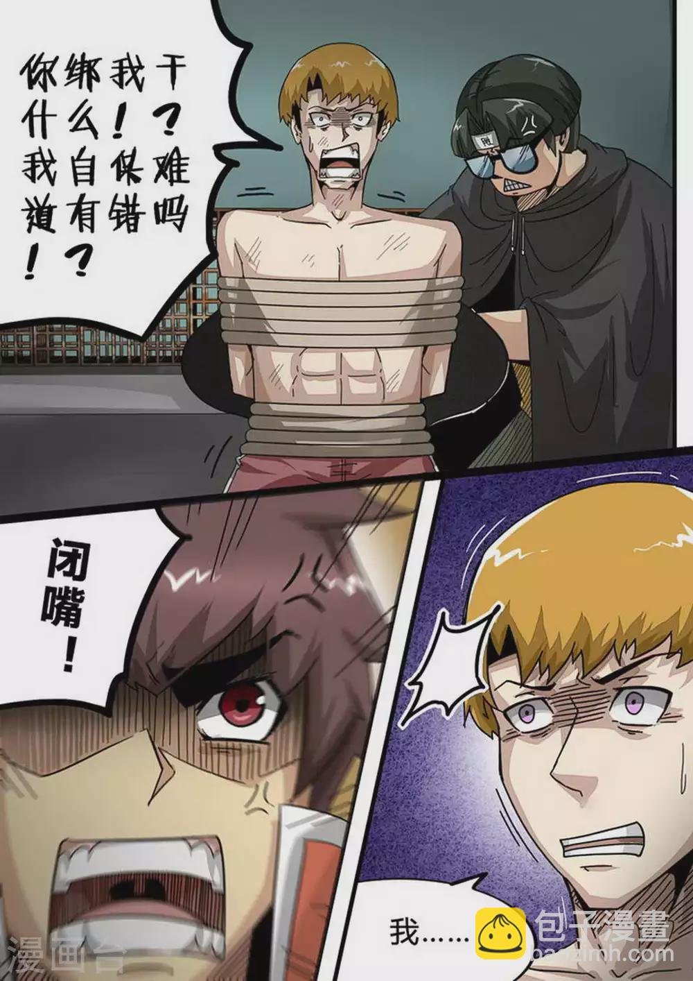 第130话 Arachne-Ⅲ