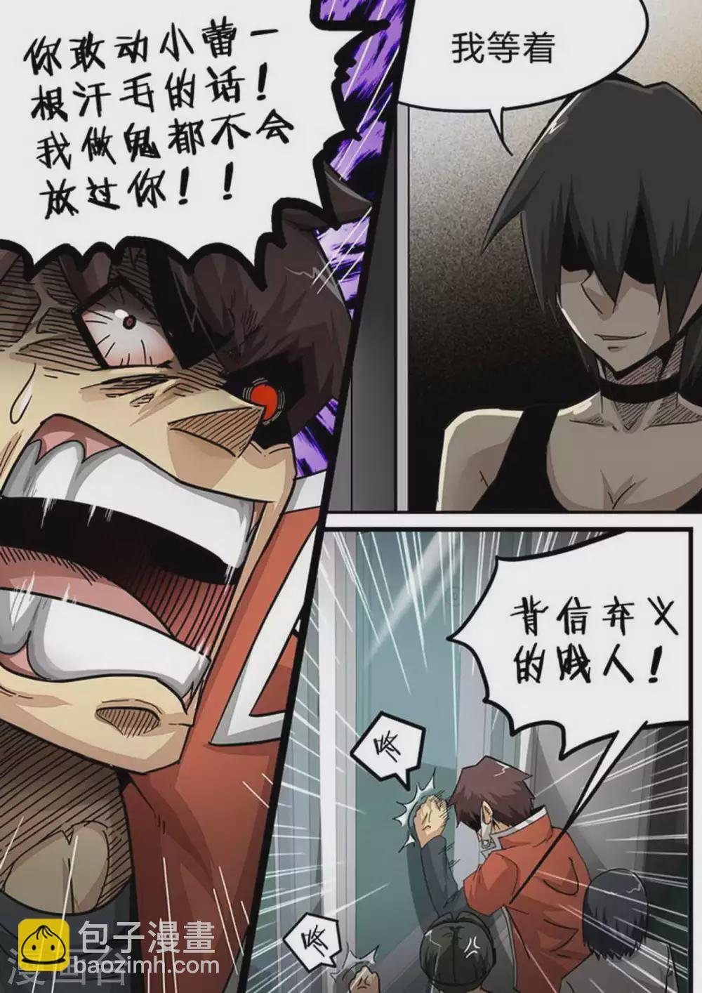 第132话 团灭