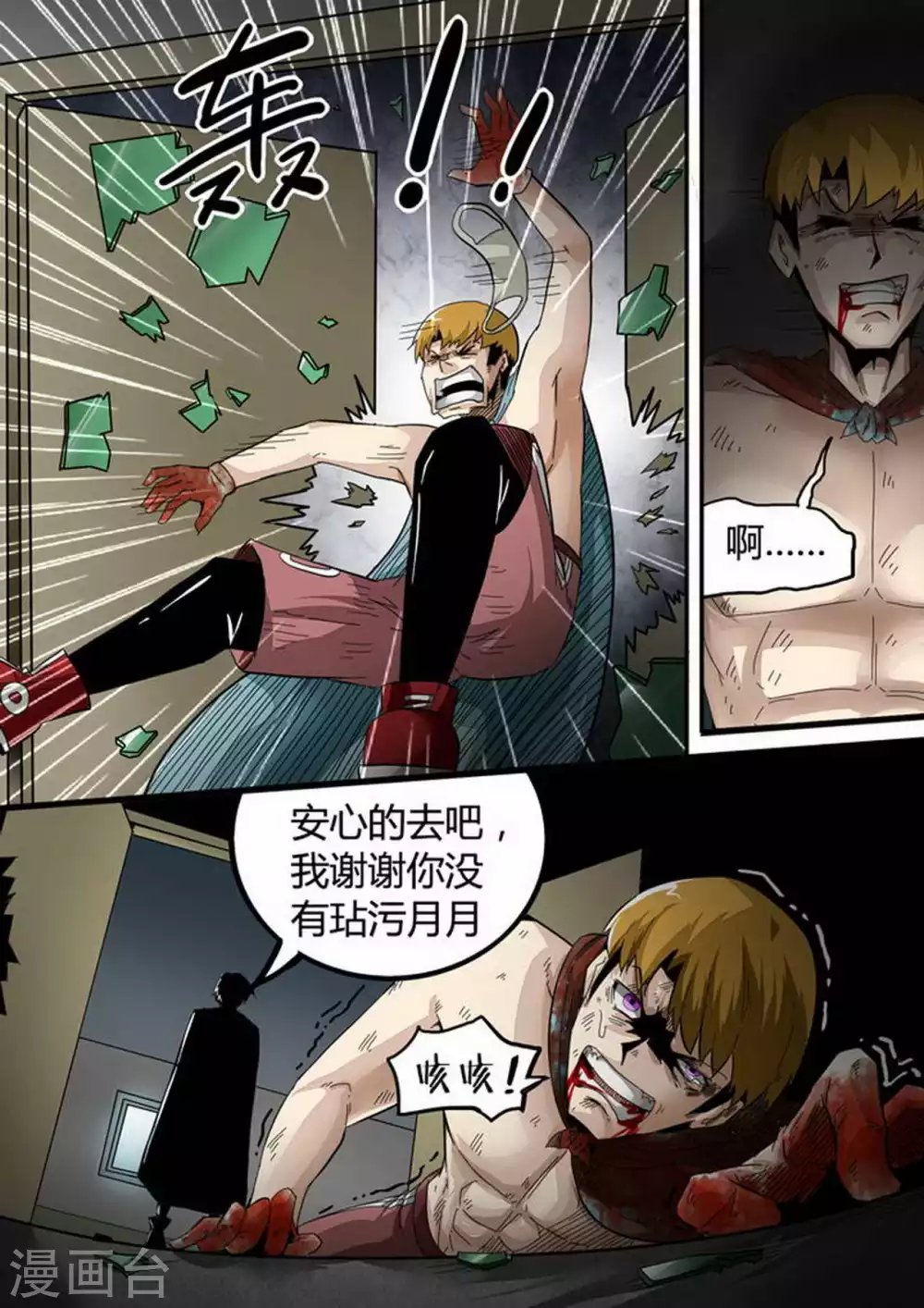 第134话 实验体！