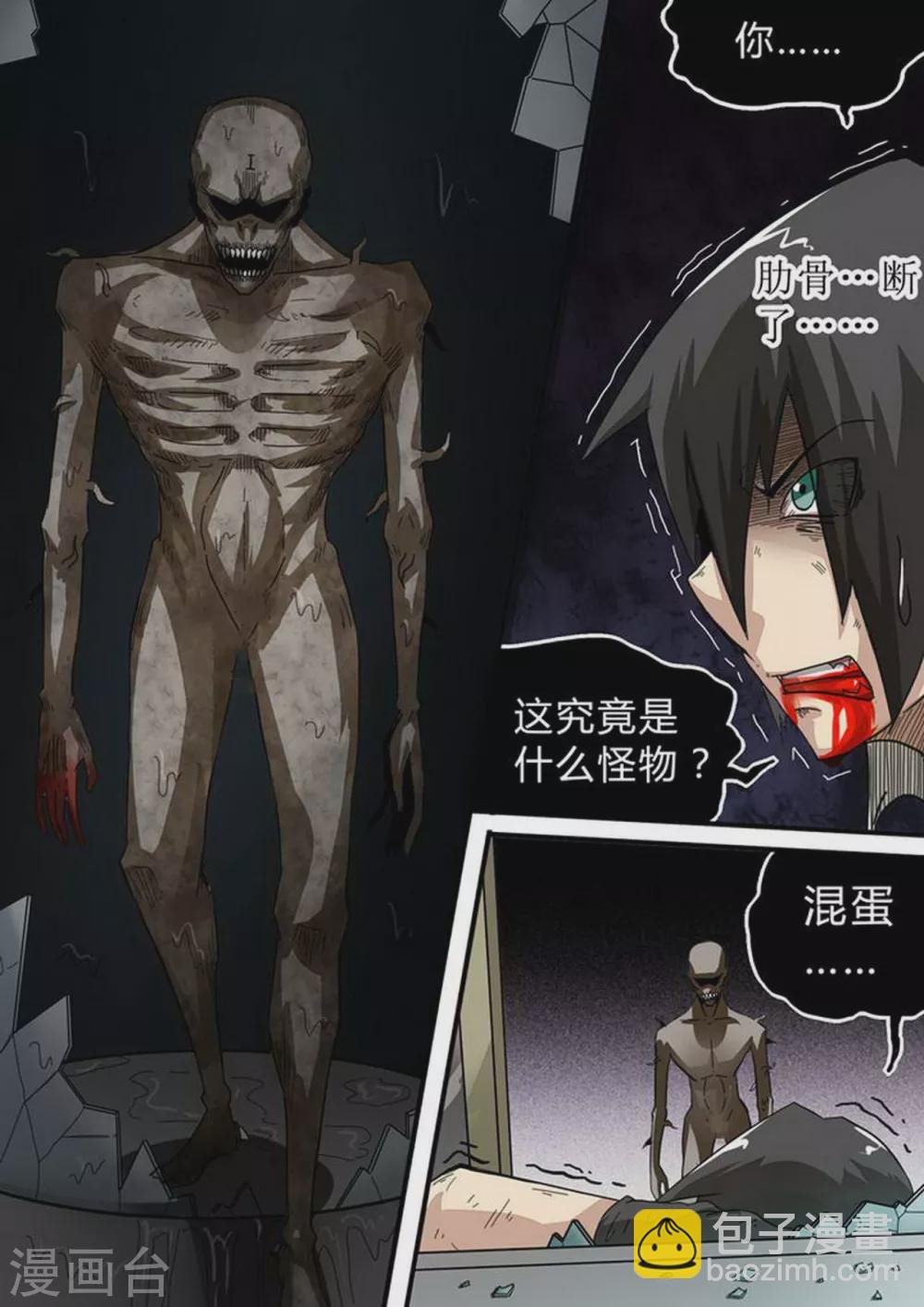 第135话 暴击