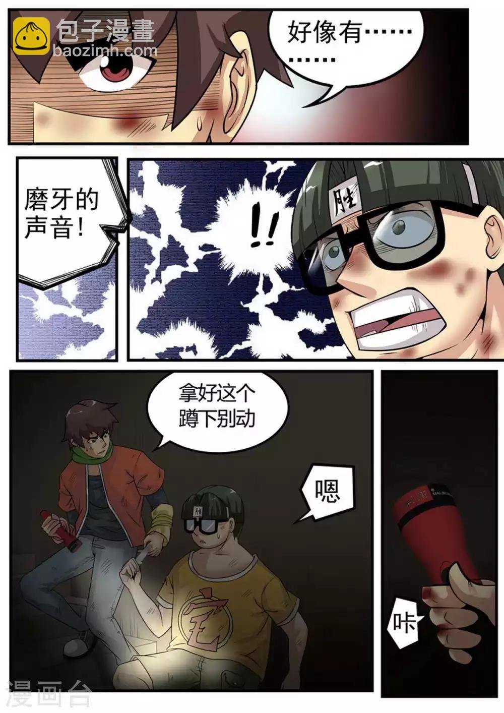 第14话 鬼影