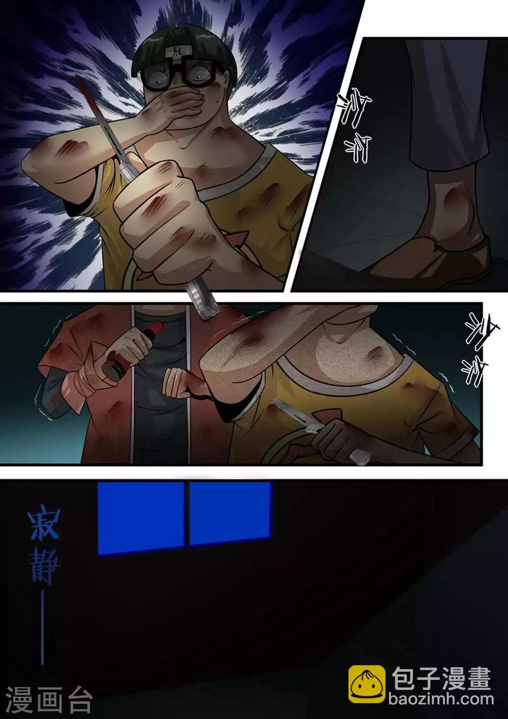 第14话 鬼影