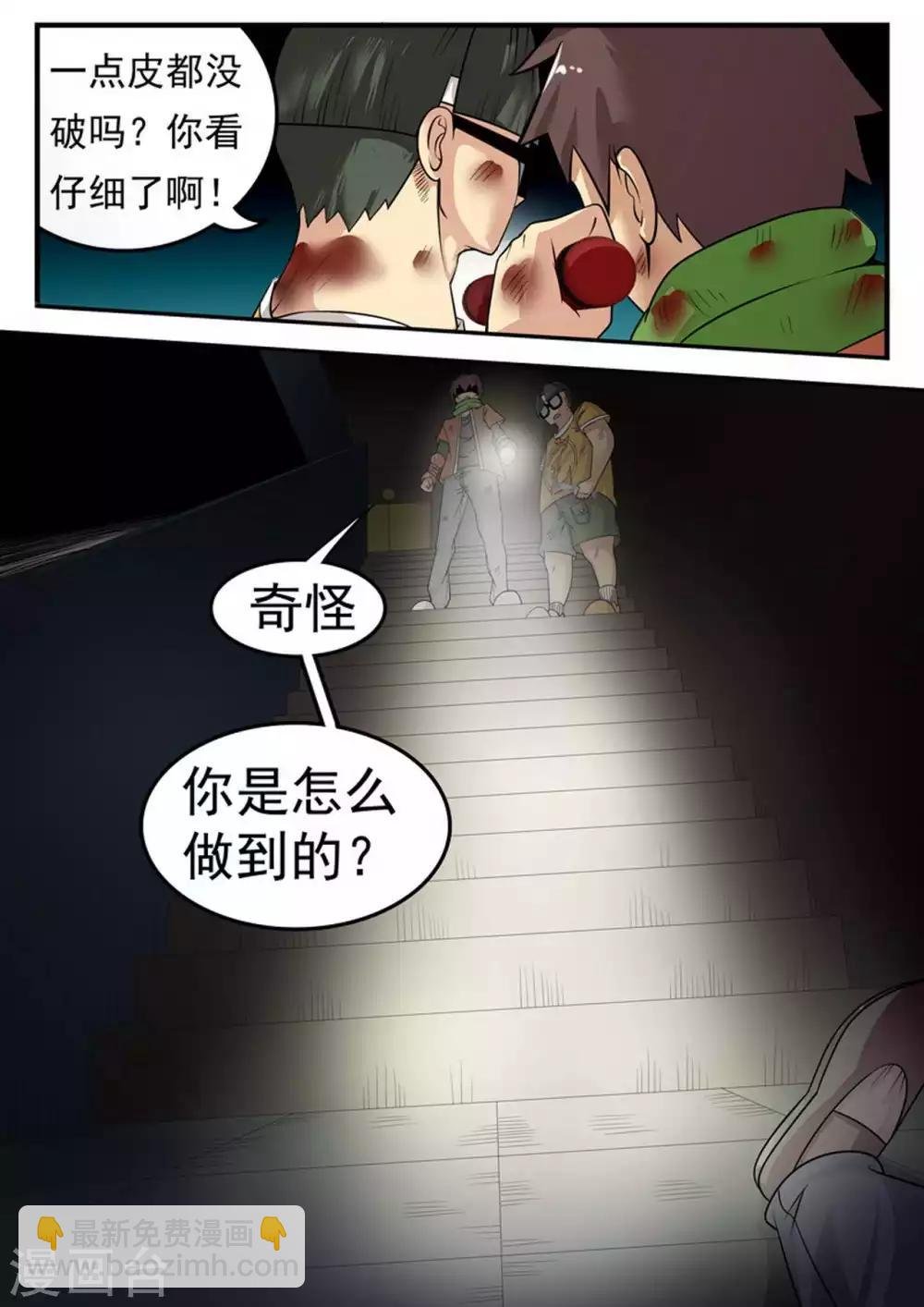 第15话 宿管阿姨春节特别篇