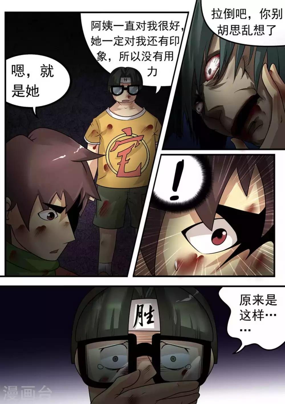 第15话 宿管阿姨春节特别篇