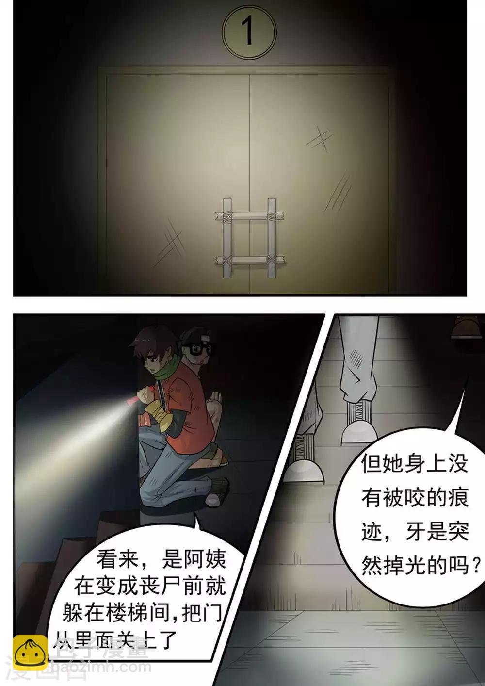 第15话 宿管阿姨春节特别篇