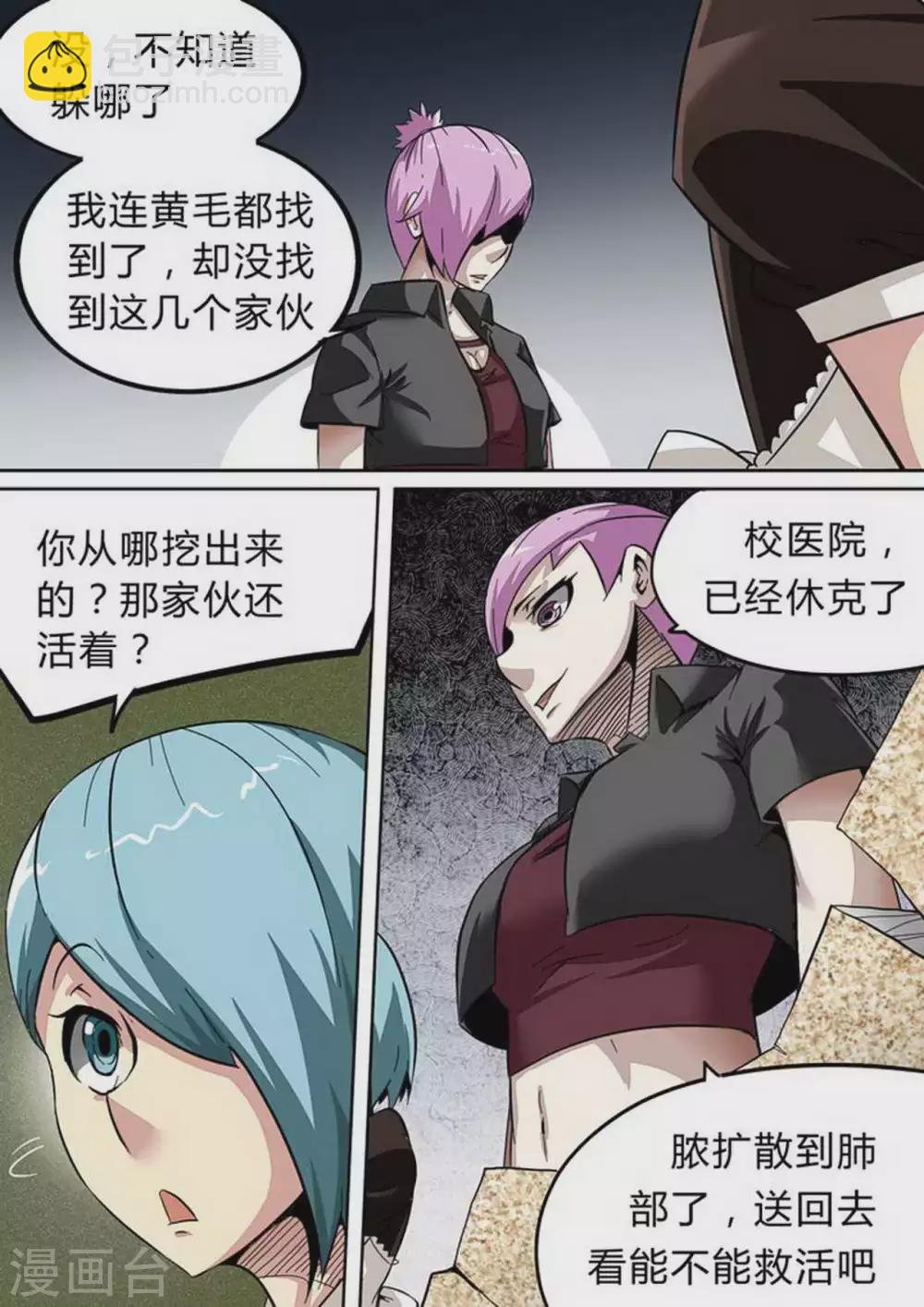 第152话 欲擒故纵