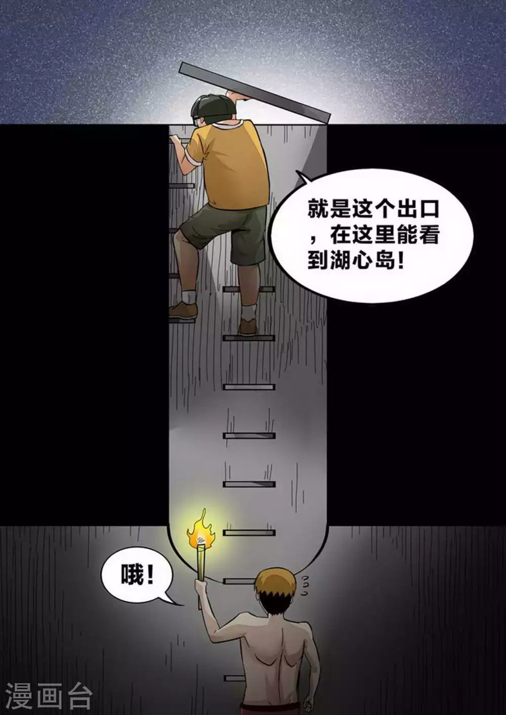 第153话 双绝境