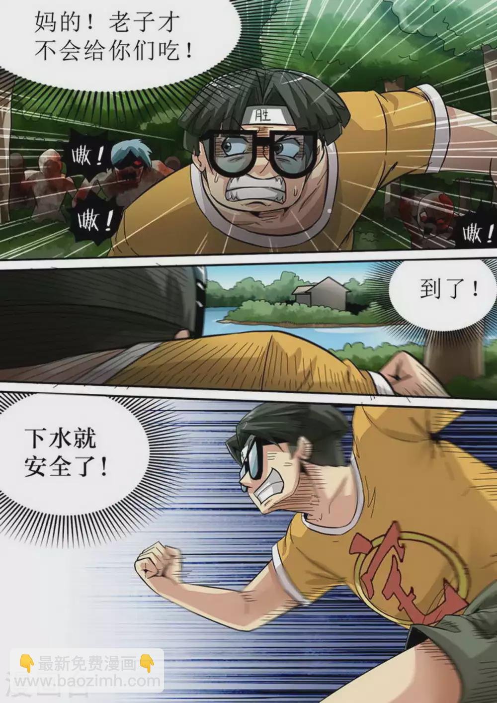第153话 双绝境