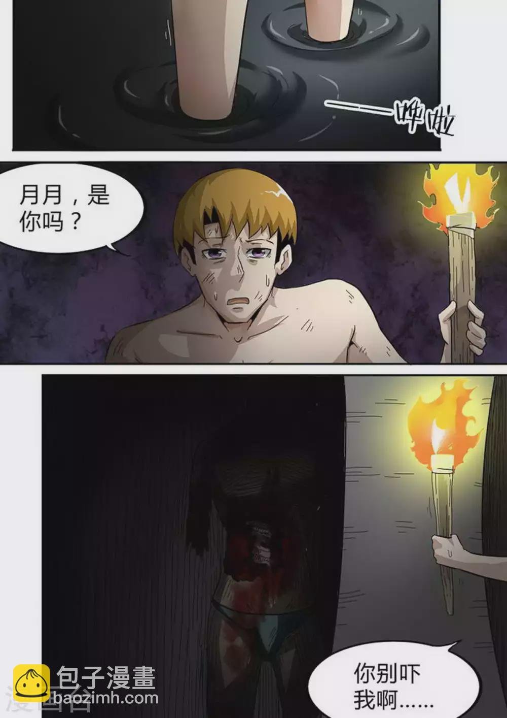 第153话 双绝境