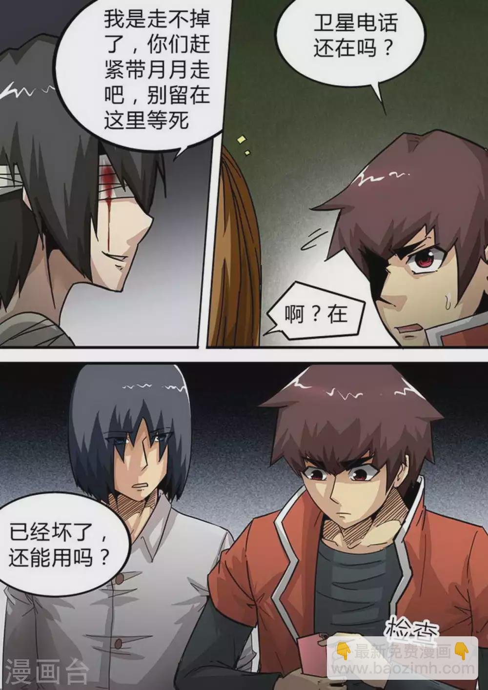 第160话 集结完毕