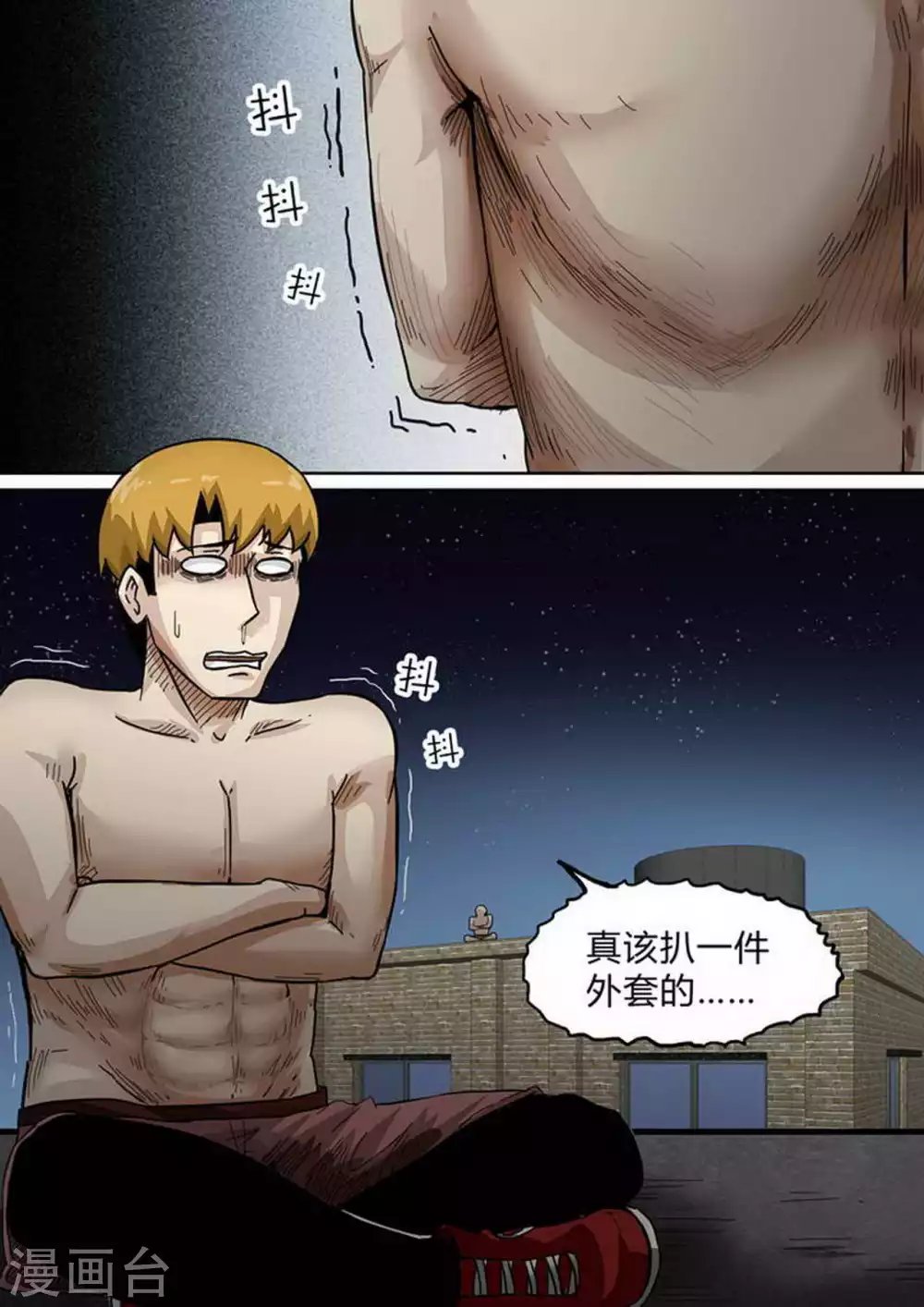 第161话 真情流露
