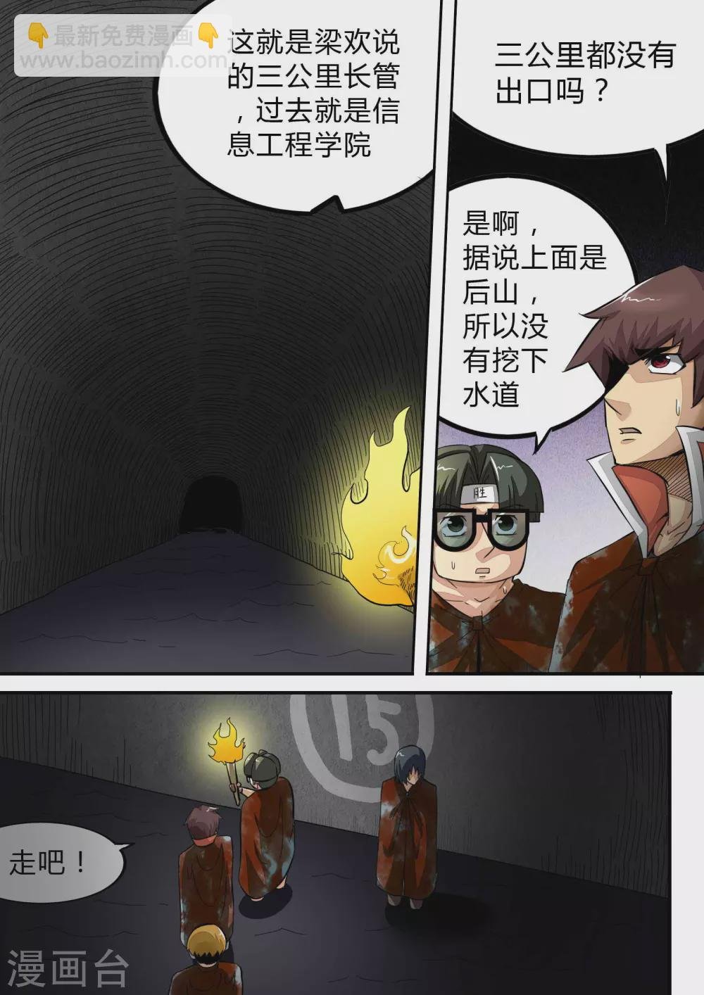 第162话 男人帮