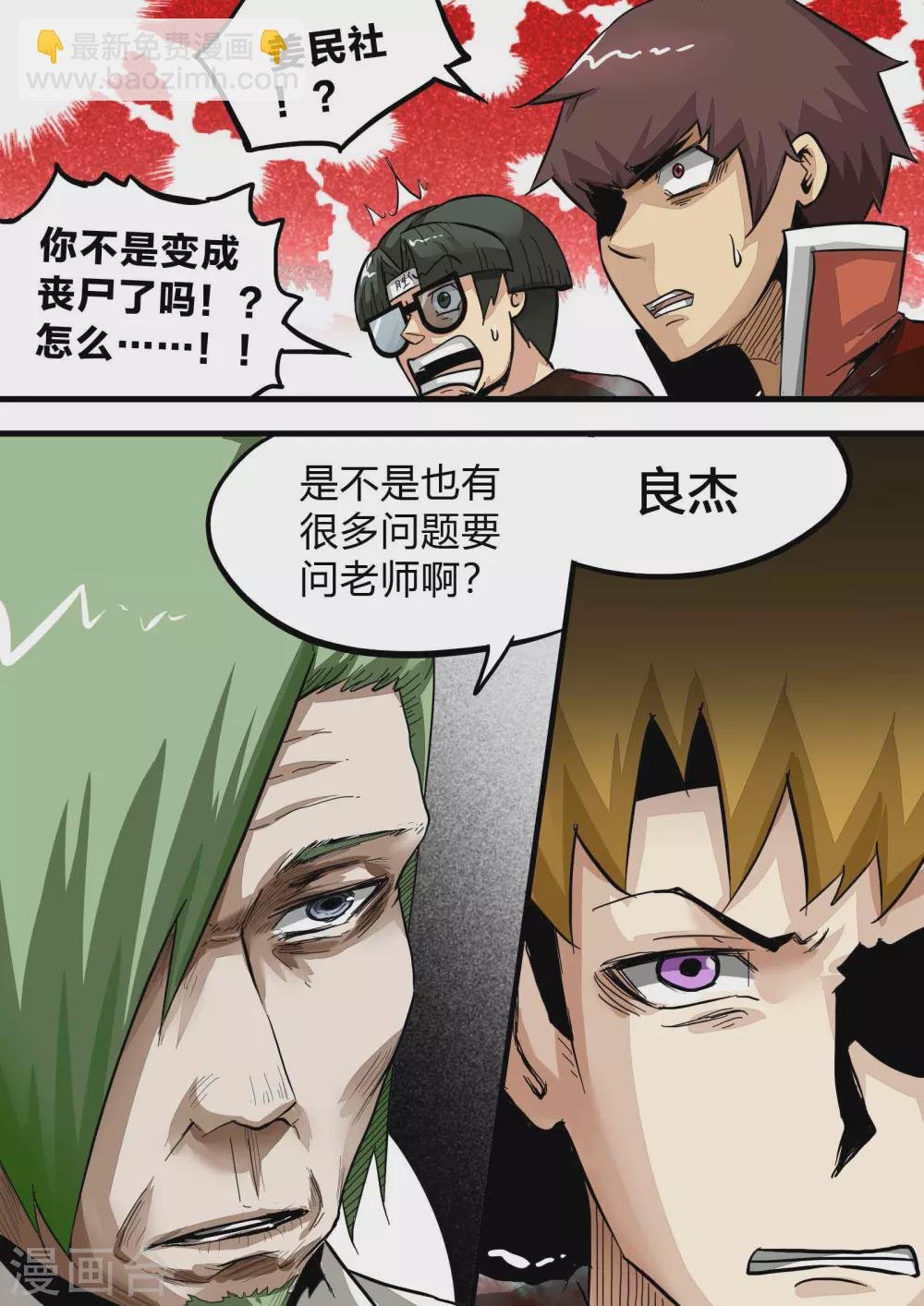 第165话 再见姜民社