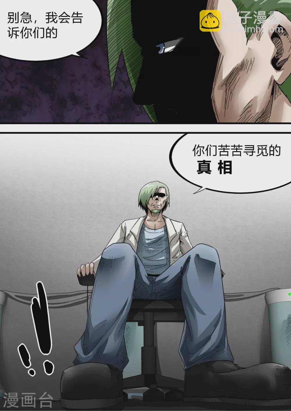 第165话 再见姜民社
