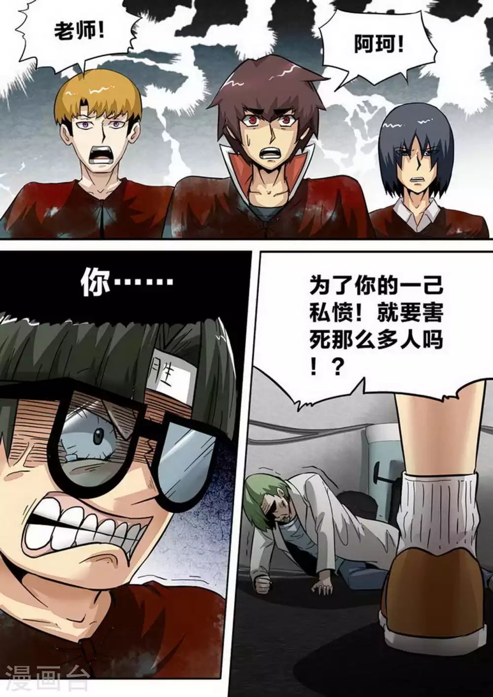第169话 追溯