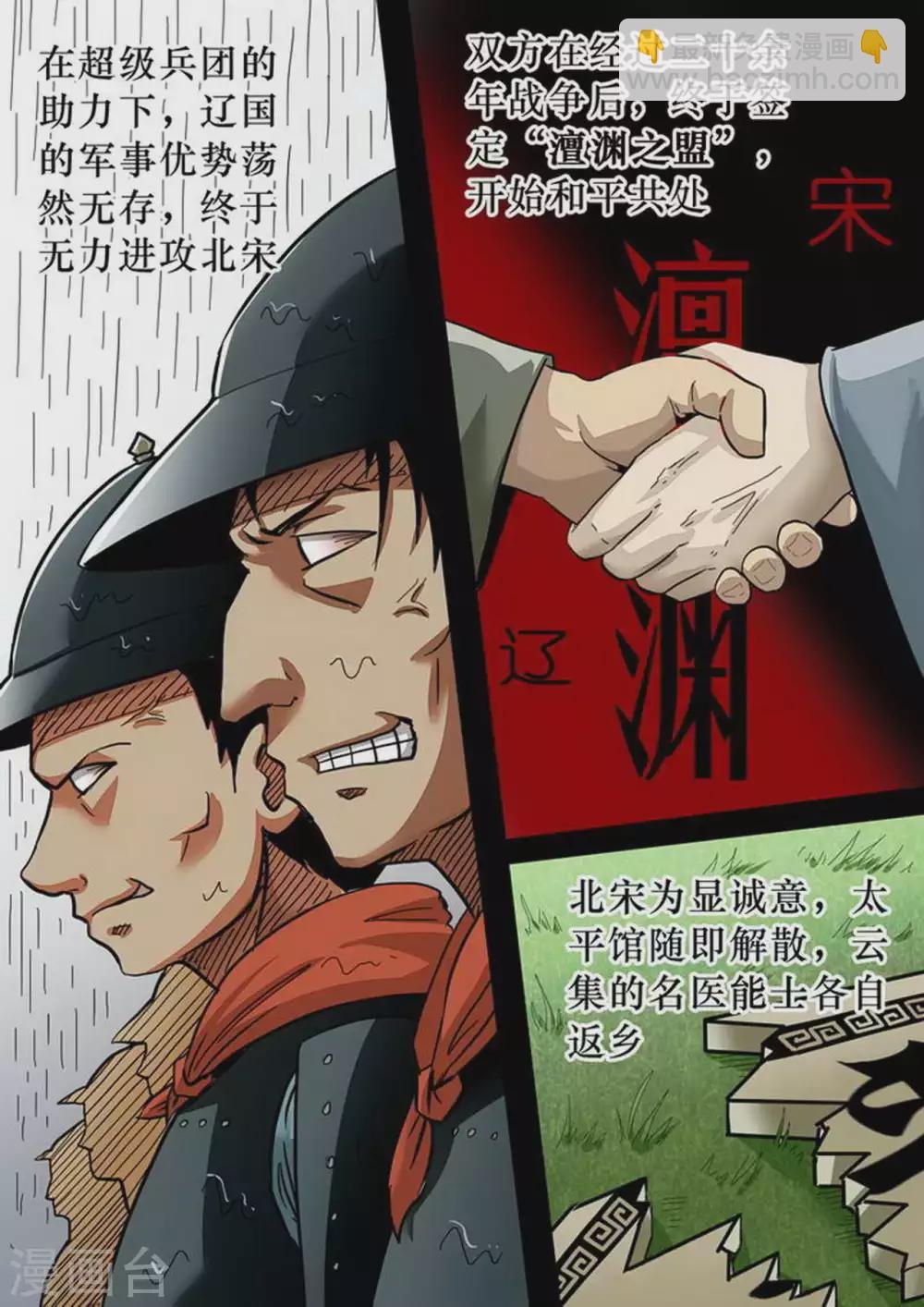 第170话 太平馆
