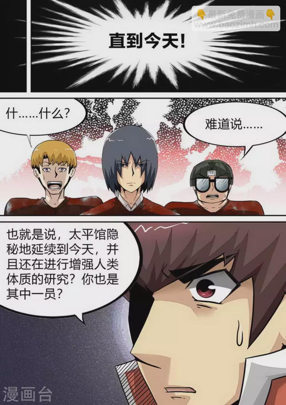 第170话 太平馆
