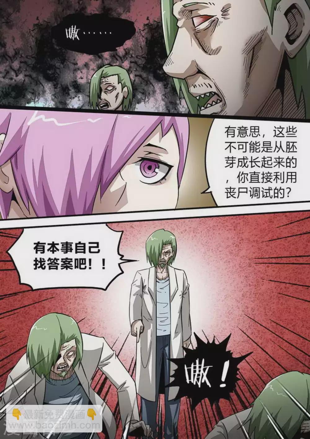 第172话 姜·军