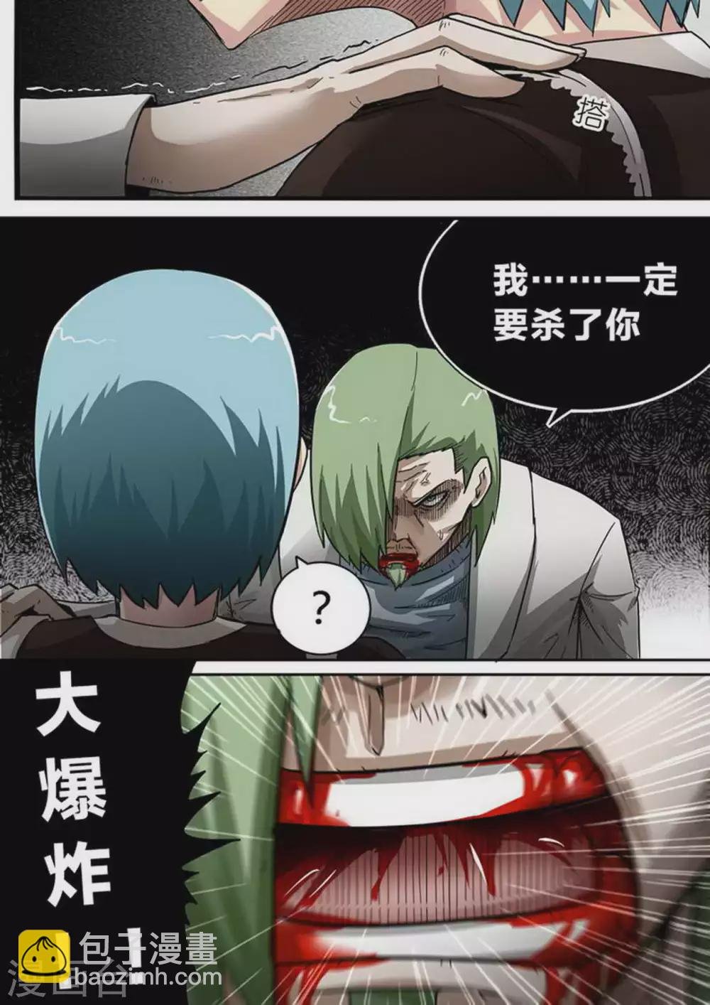 第173话 恨