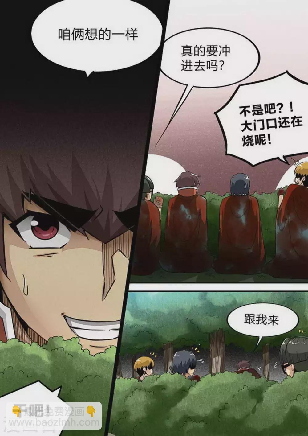 第175话 诡异的火