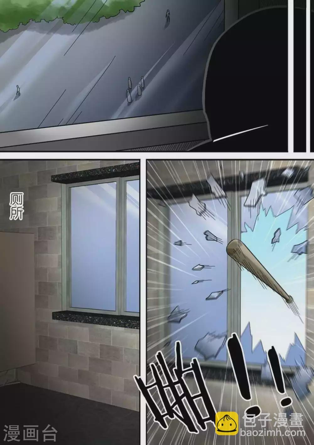 第175话 诡异的火
